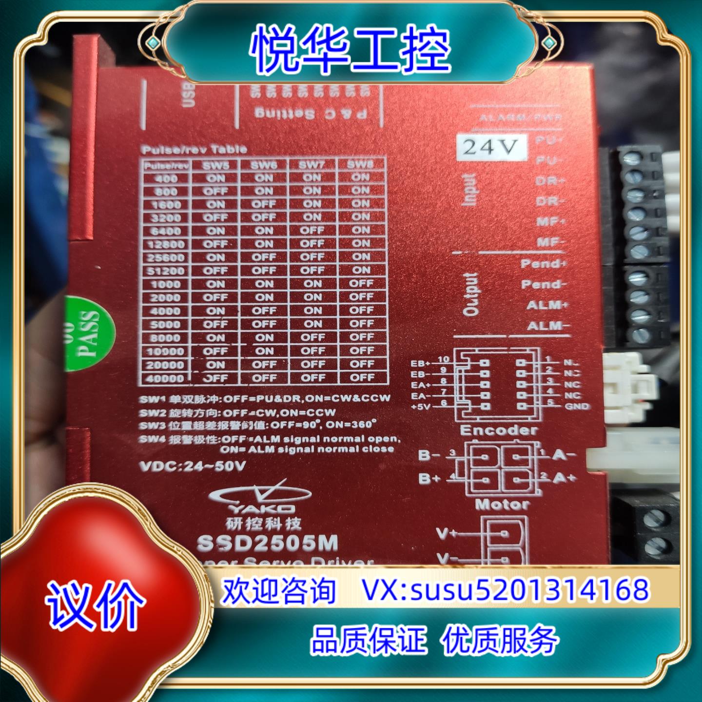 原装研控两相57闭环步进电机驱动器  型号SSD2505M-A1议