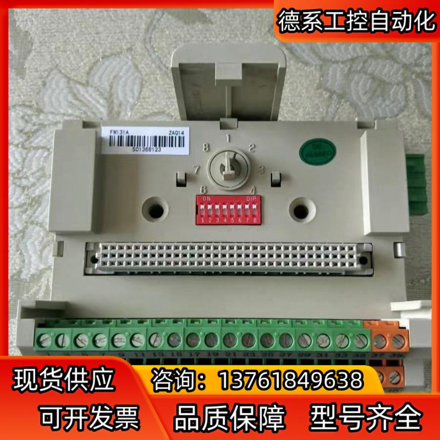 和利时FM131A,FM131E-C全新和利时FM131A,