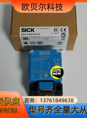 正品德国西克SICK传感器IQ40-40NPPKC0K订货号