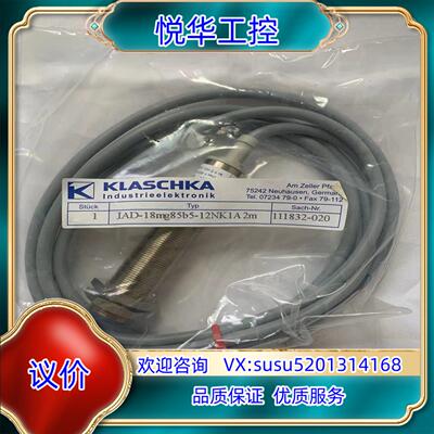原装全新原装正品德国KLASCHKA接近开关传感器IAD-18m议