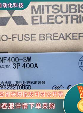 现货断路器NF400-SW3P-400A全新
