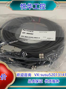 原装出售 基恩士 全新原装 OP-88682 串口线，适用于SR议价