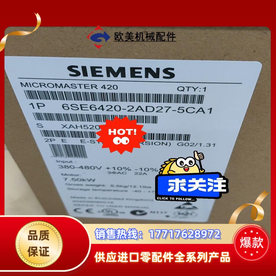 6SE6420-2AD22-2BA1议价