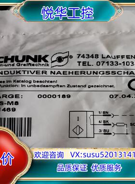雄克SCHUNK IN5/S-M8 0301469 熊克传感