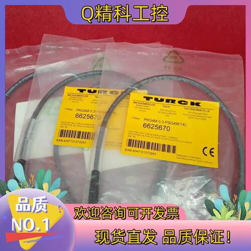 现货全新原装图尔克传感器PKG4M-0.3-PSG4M/TX