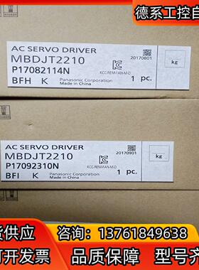 MBDJT2210全新伺服控制器，保证全新原装，里外编号
