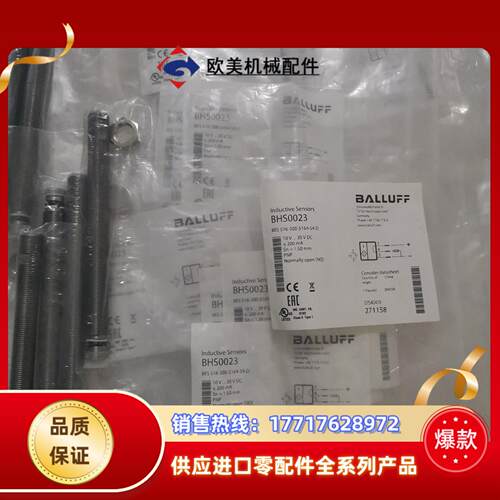BALLUFF巴鲁夫 BHS0023 BES 516-300议价