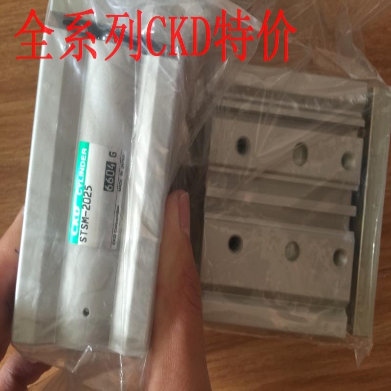 CKD带导向气缸STS-B-25-25-T0H3-D，议价