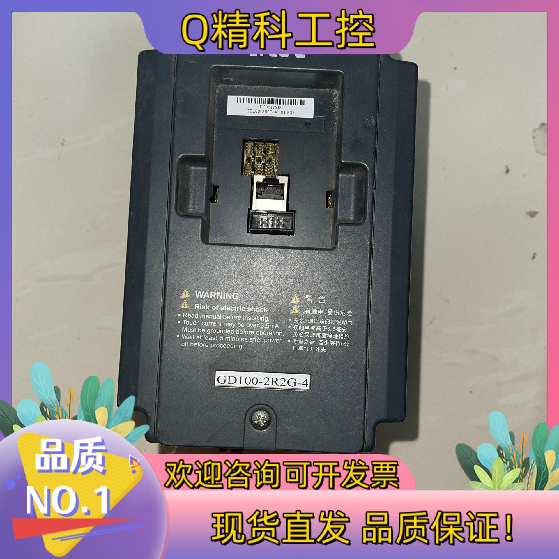 现货英威腾GD100-2R2G-4变频器2.2kw成色可以