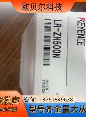 全新原装正品基恩士激光传感器  LR-ZB500N 数量5个