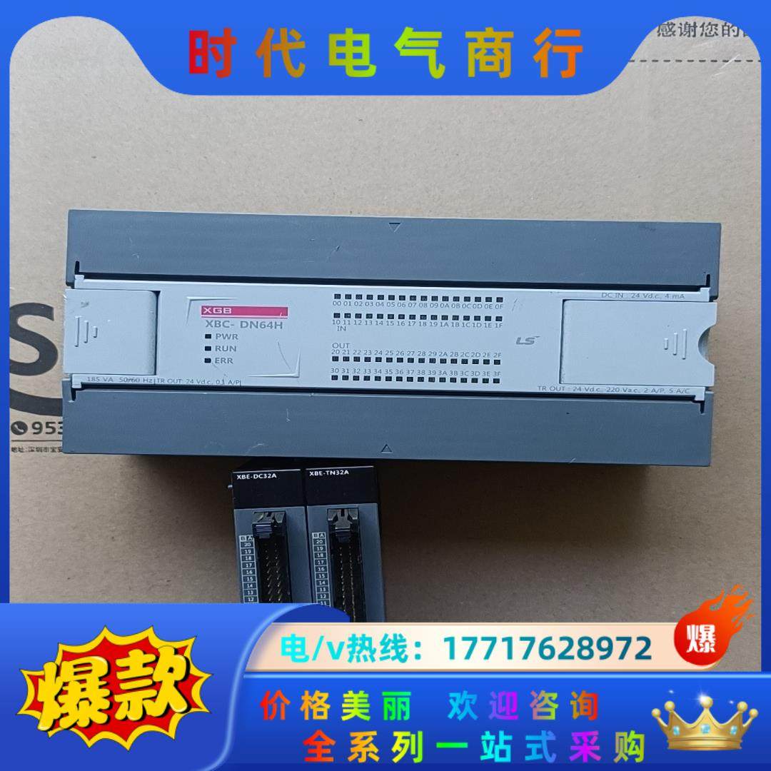 LS产电PLC  XBC-DN64H带模块XBE-DC32A议价