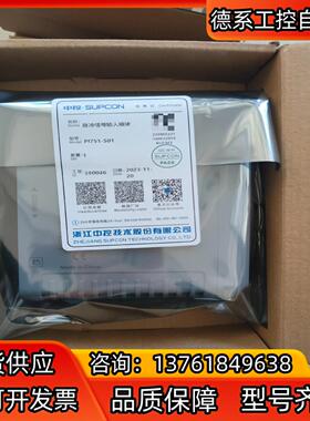 浙大中控  PI751-S01