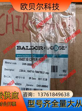 BALDOR.DODGE葆德 1040T10 ，全新原装，数