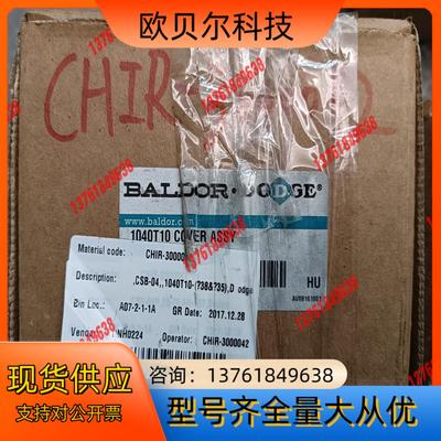 BALDOR.DODGE葆德 1040T10 ，全新原装，数