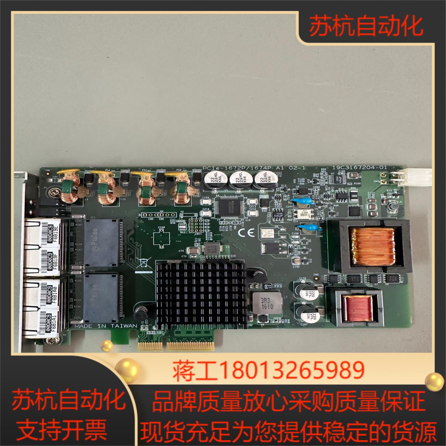 研华视觉采集卡PCIE-1672P1674P四网口卡