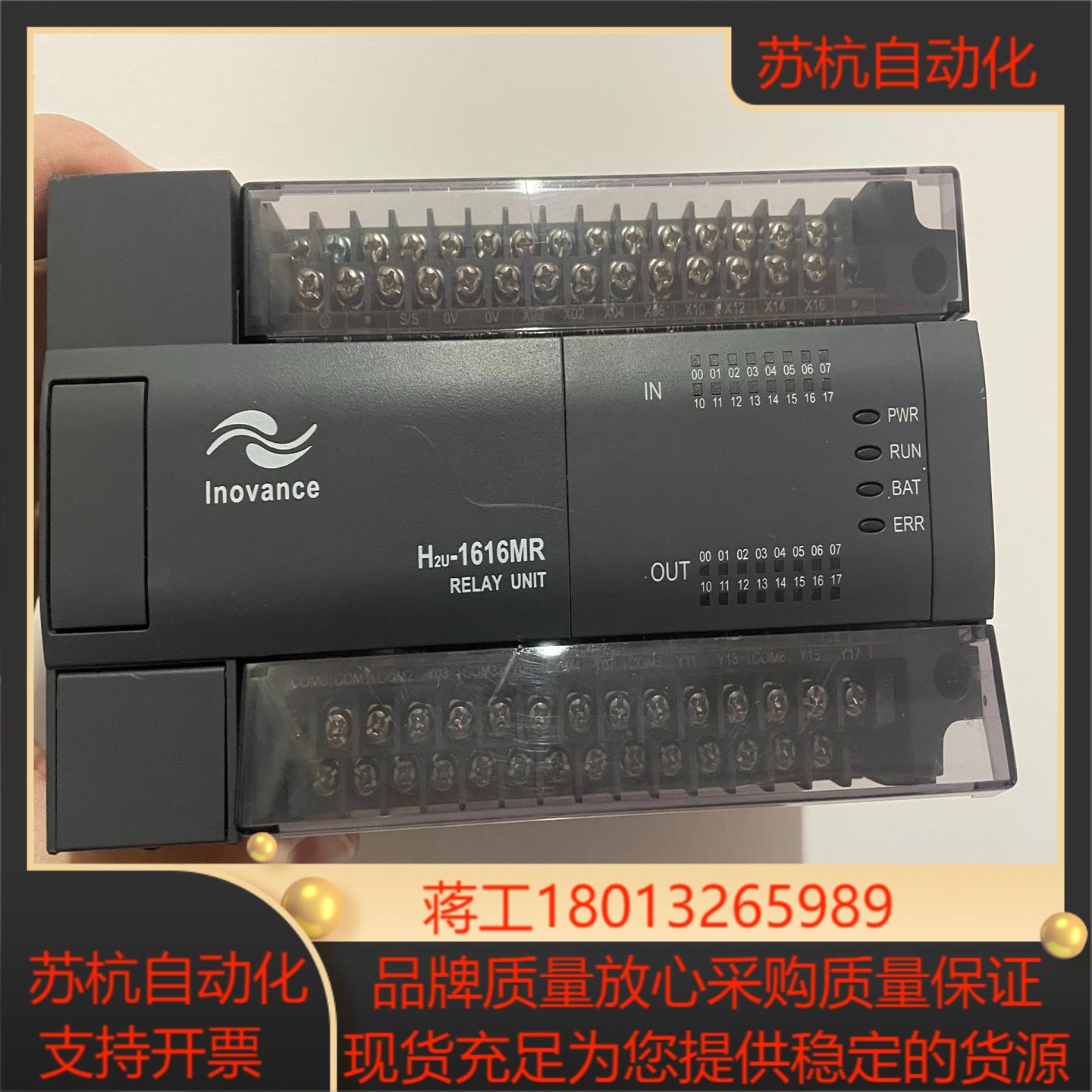 汇川PLC H2U-1616MR-XP1台充新功能
