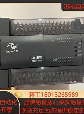 汇川PLC H2U-1616MR-XP1台充新功能