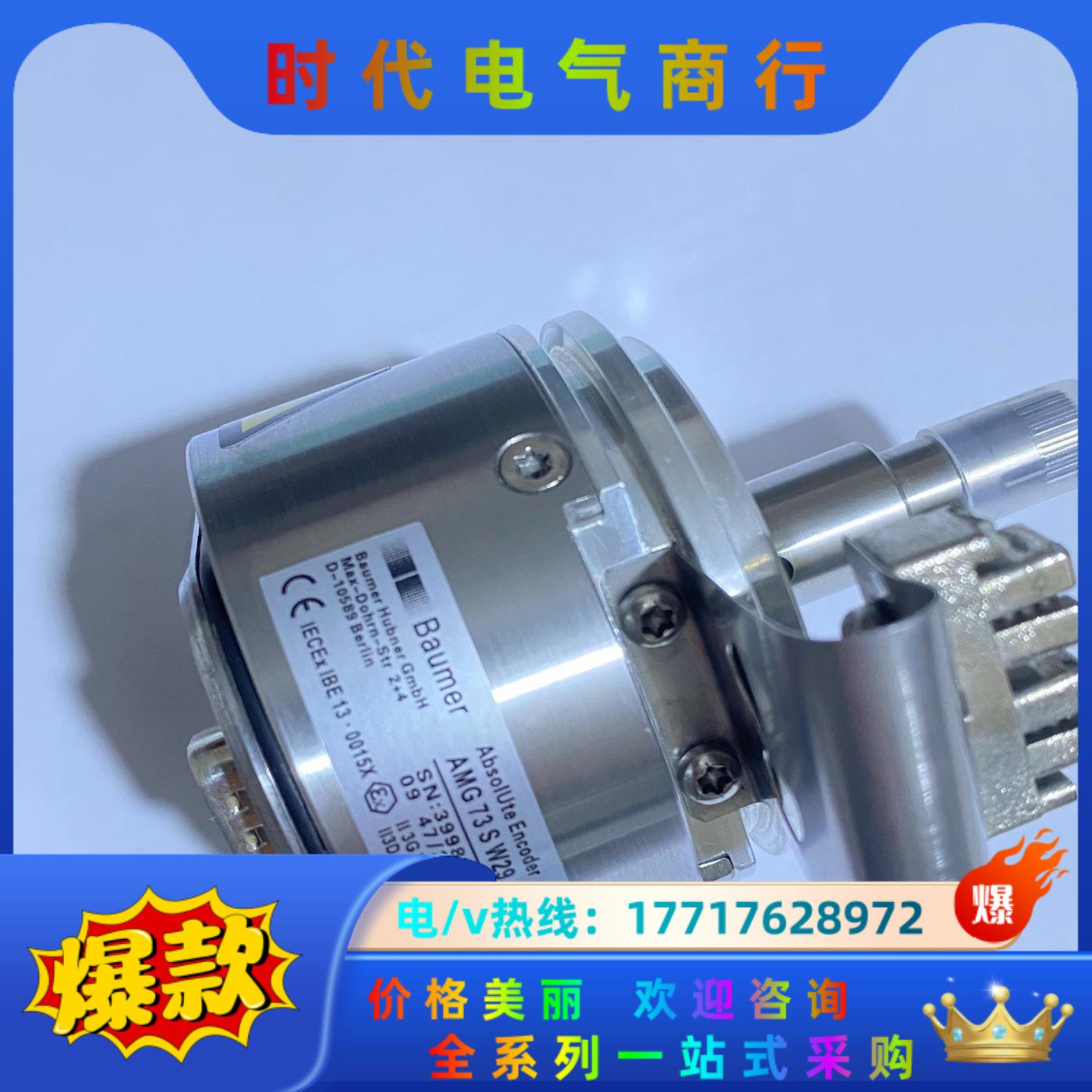 德国SEW编码器AS7W现货供应，欢迎咨询！全新正品议价