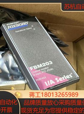 FOXBORO福克斯波罗模块(9新)tFBM207C