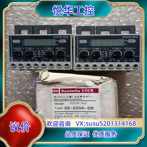 原装三和 Samwha  EOCR 电机保护器 EOCR－3DZ议