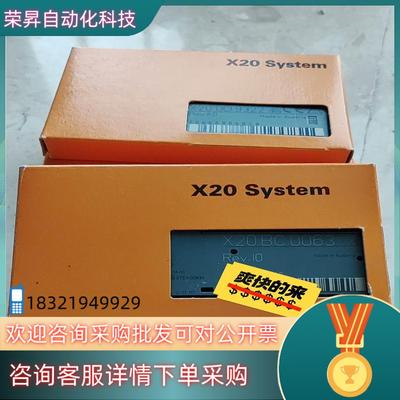 现货贝加莱模块 X20BC0063 全新原装 出售