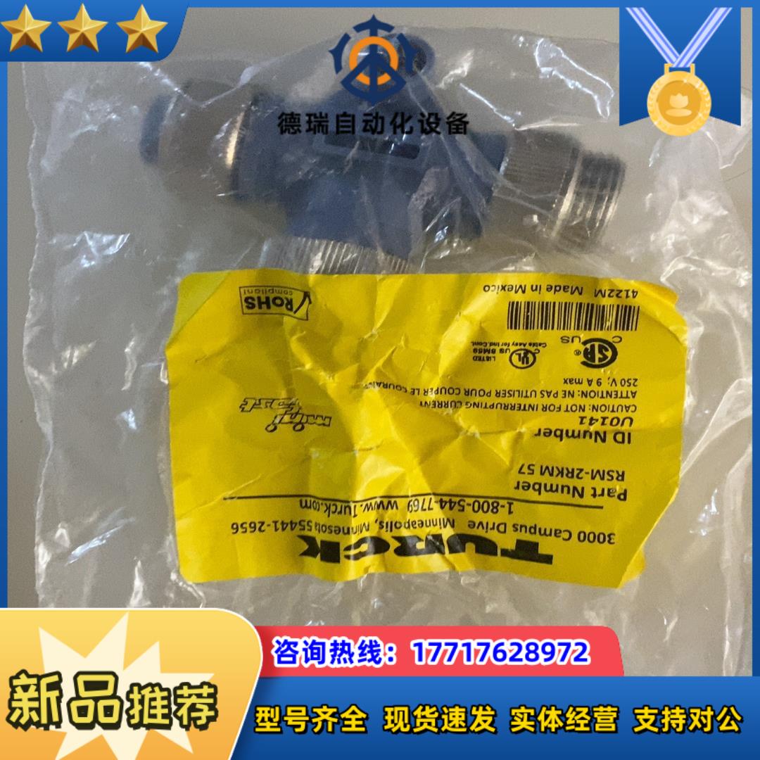 RSM-2RKM57议价
