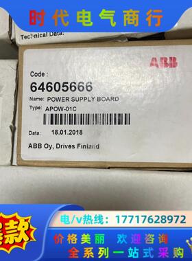 APOW-01C原装全新ABB配件电源板 现货仅 有开封议价