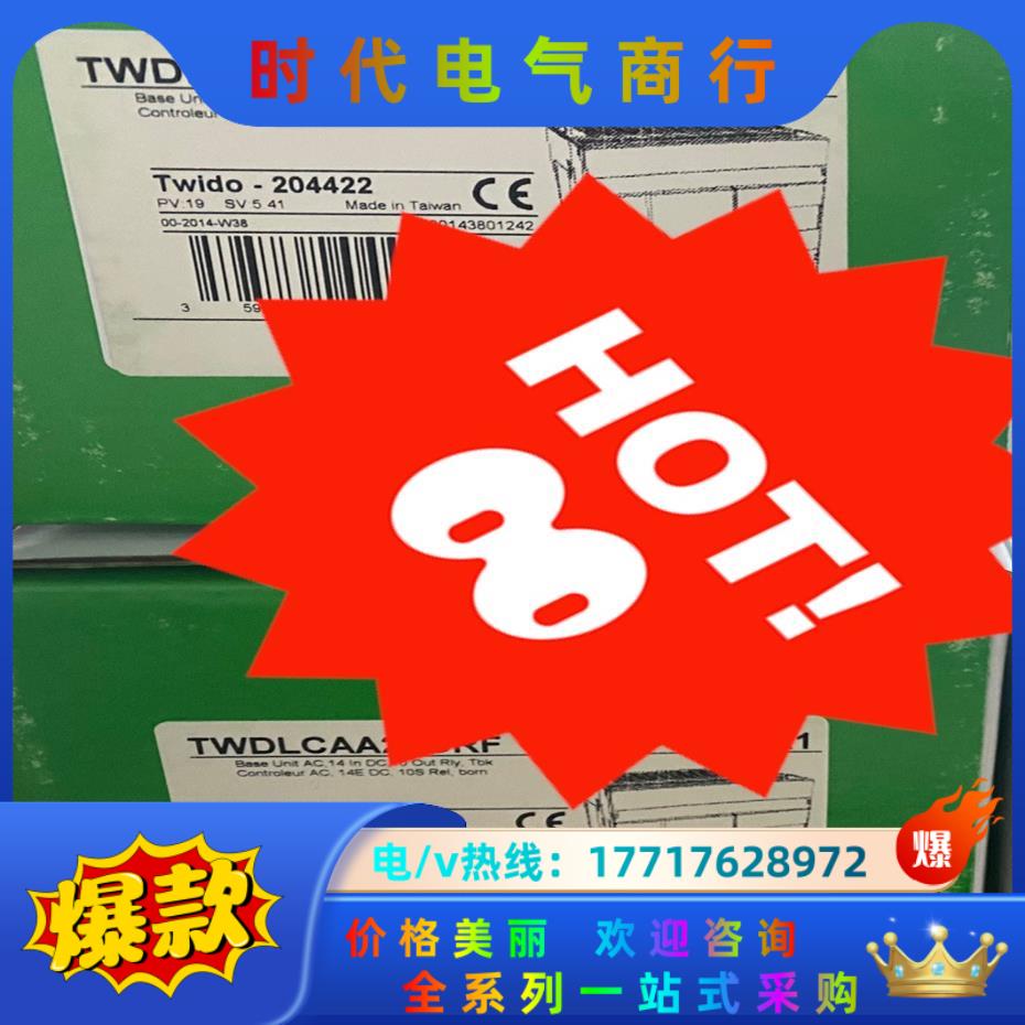 TWDLCAA24DRF现货模块，停产型号议价