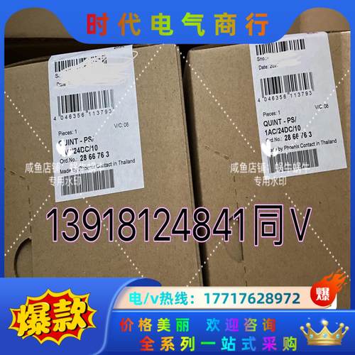 2866763  QUINT-PS/1AC/24DC/10