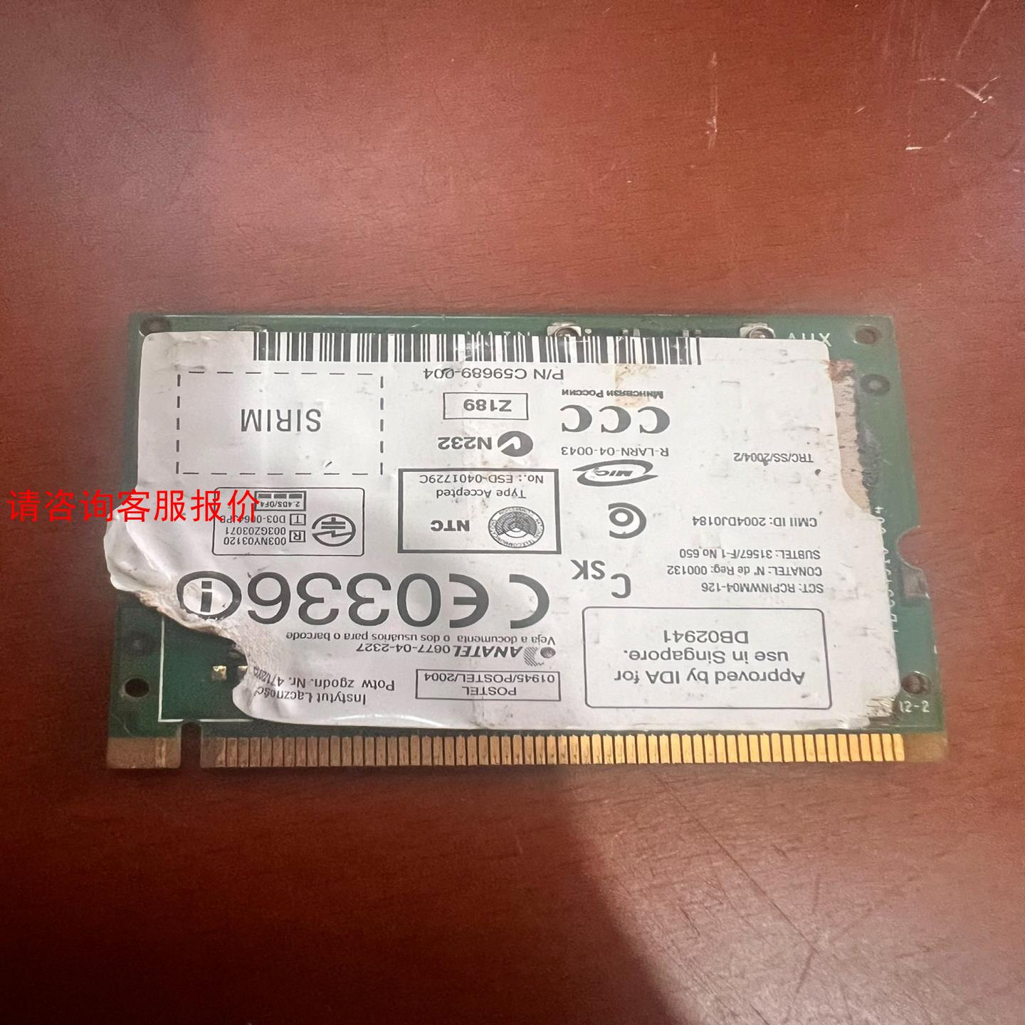 【环球】无线网卡给钱就卖intel