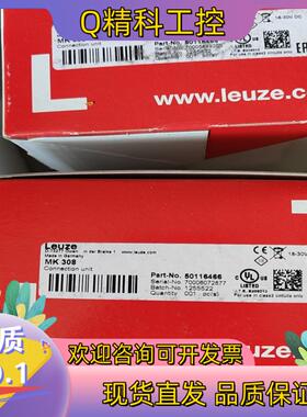 现货LEUZE劳易测光电连接器50116466 MK 308原装