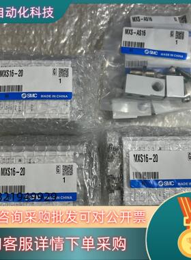 现货MXS16-20AS全新原装SMC气缸如假白送装新