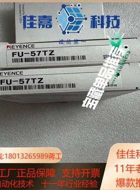 全新正品基恩士光纤FU-57TZ