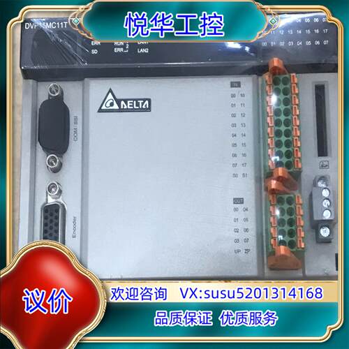 原装DVP15MC11T 台达模块高速总线运动控制主机议