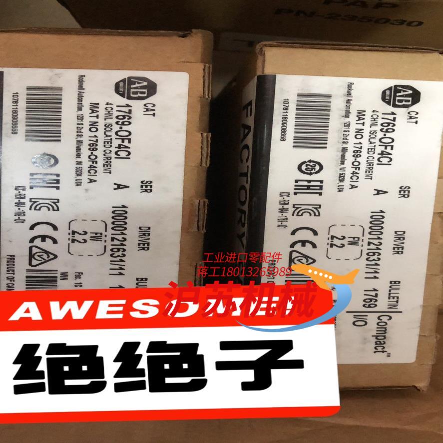 1769-OF4CI 全新原装