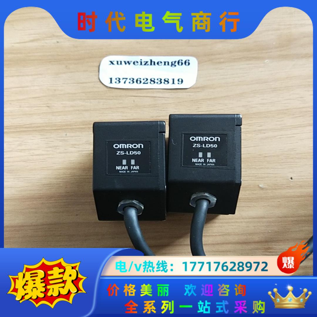 激光位移传感器ZS-LD50     800 ，   ZS议价