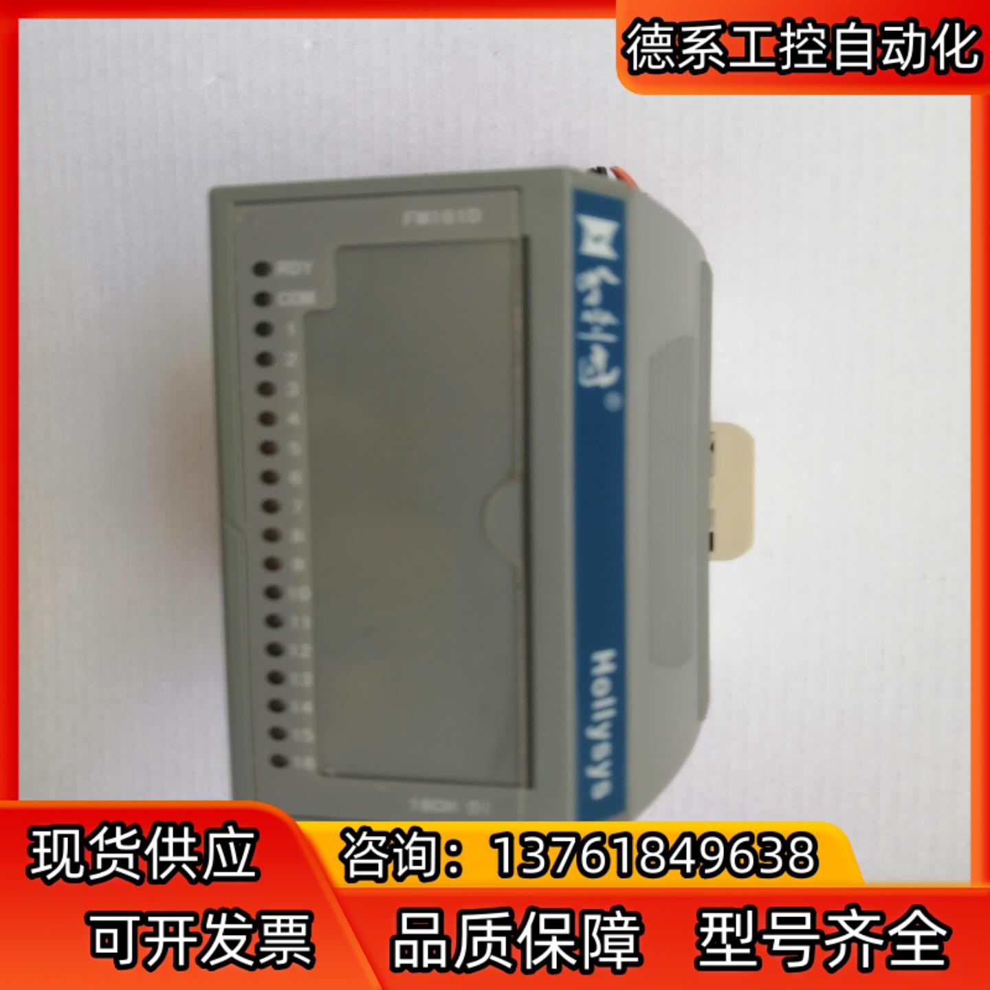 和利时 FM161D-E01 模块实拍图