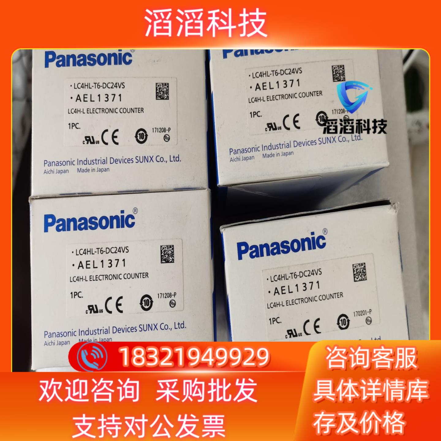 现货全新AEL1371 LC4HL-T6-DC24VS 计数