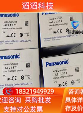 现货全新AEL1371 LC4HL-T6-DC24VS 计数