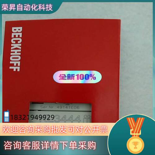 现货倍福模块KL3444全新原装保证出售议