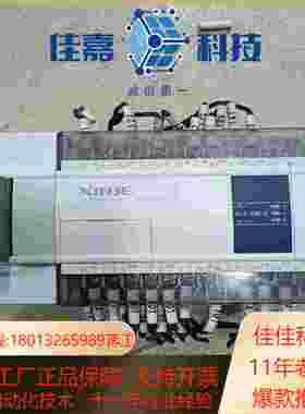 信捷PLC  XC332RE九成新功能正常为每