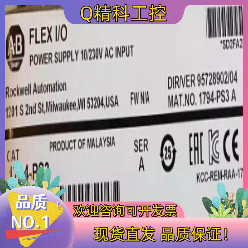 现货1794-PS3 全新原装秒发 出