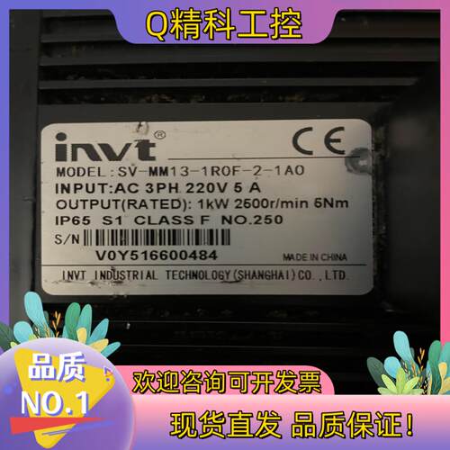 现货英威腾伺服电机  SV-MM13-1ROF-2-1AO