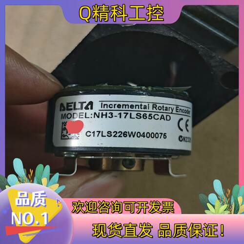 现货台达编码器NH3-17LS65CAD 成色所示功能正常