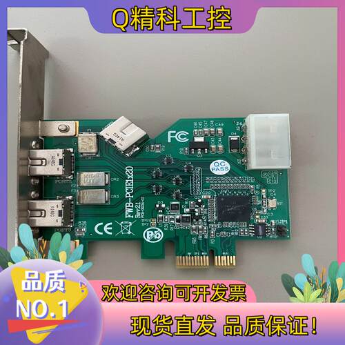 现货IOI FWB-PCIE1x20 1394b工业相机采集卡
