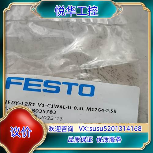 原装费斯托NEDY-L2R1-V1-C1W4L-U-0.3L-M议价