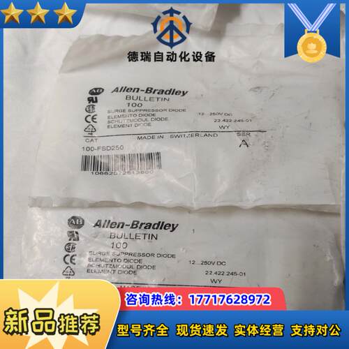 100-FSD50 罗克韦尔4个议价