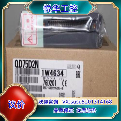 原装QD75D2N定位模块议价
