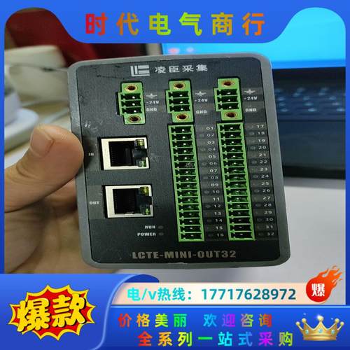 原装拆凌华输出模块，型号LCTE-MINI-OUT32 成色议价