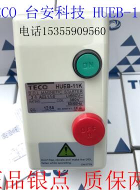 台安TECO磁力启动器 HUEB-11K 3.6A5A6A8.5A12.5A18A220V380V议价